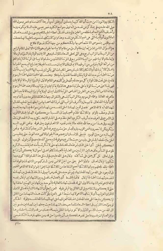 futmak.com - Page 58 - from part Two of the first Boulaq edition